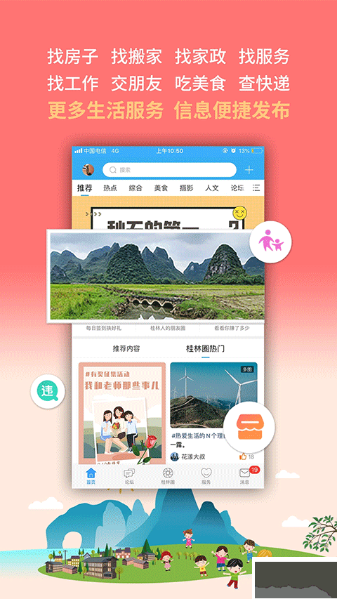 桂林生活網(wǎng)