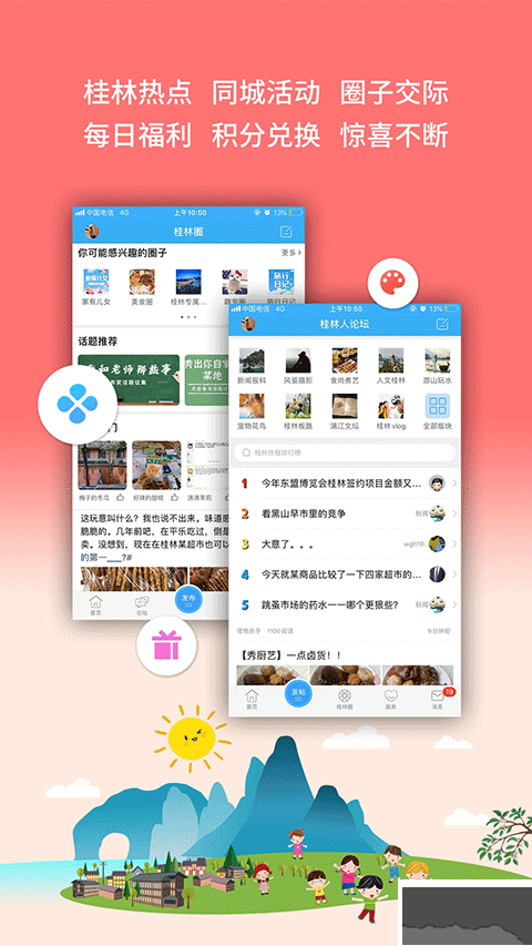 桂林生活網(wǎng)