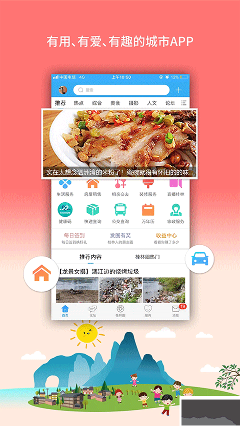 桂林生活網(wǎng)