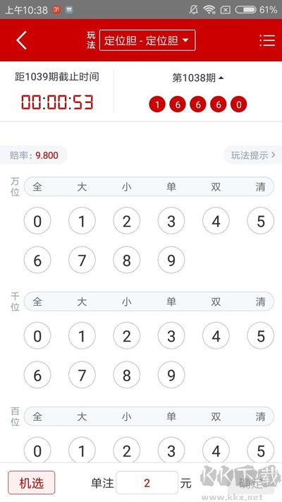 978彩票手機版