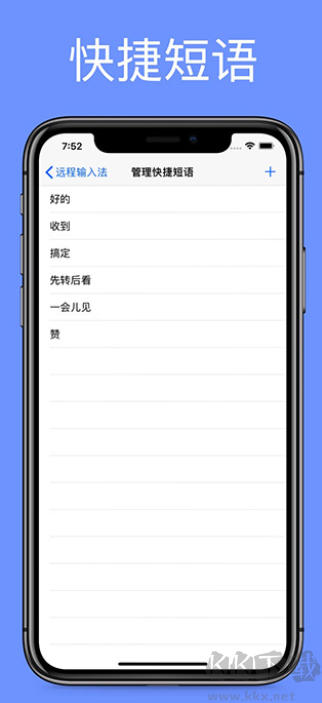 遠(yuǎn)程輸入法