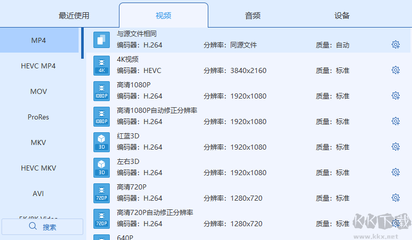 AnyMP4 Video Converter Ultimate(全能視頻轉(zhuǎn)換器)