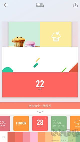 拼圖醬