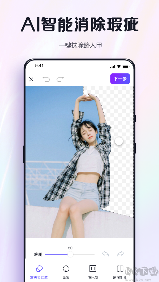 改圖鴨Pro