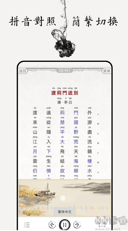 中小學古詩詞大全