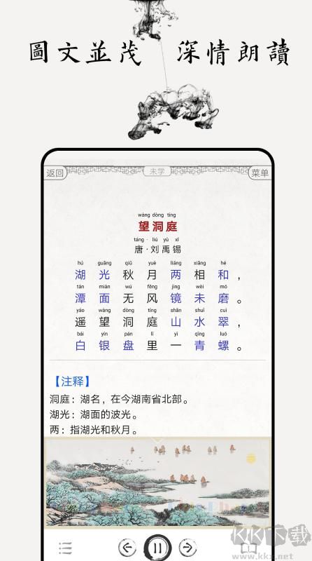 中小學古詩詞大全