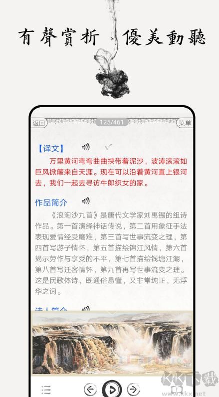 中小學古詩詞大全