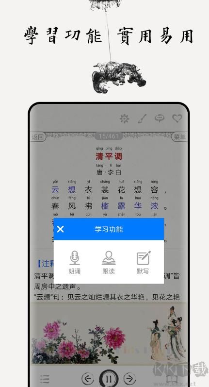 中小學古詩詞大全
