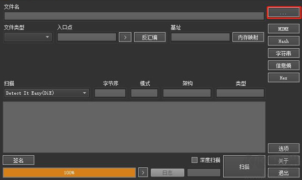 Detect It Easy(PE工具查殼工具)