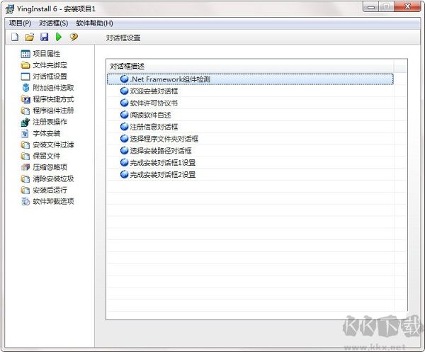 小穎安裝程序制作專家(YingInstall)