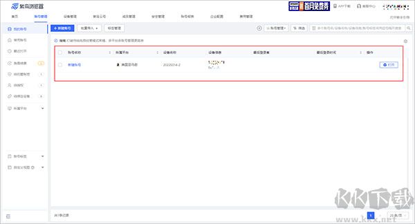 紫鳥(niǎo)瀏覽器