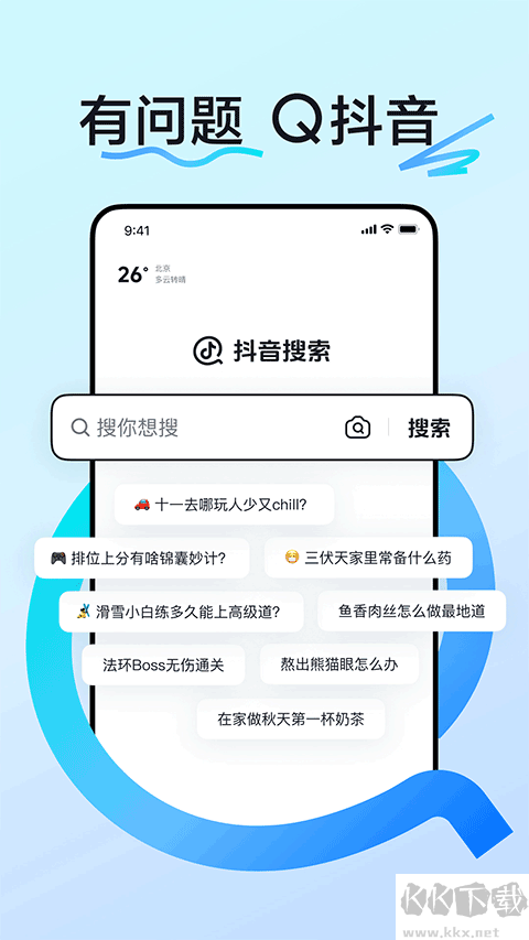ai抖音搜索