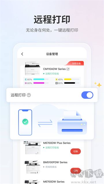 奔圖打印app手機(jī)版