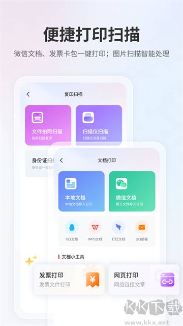 奔圖打印app手機(jī)版