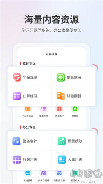 奔圖打印app手機(jī)版