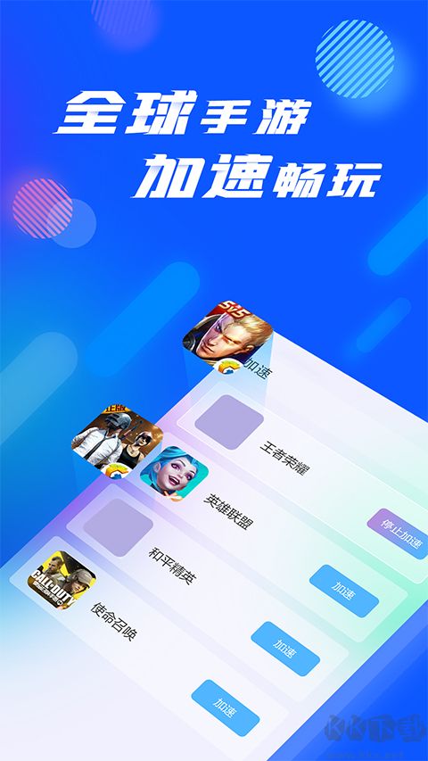 3DM網(wǎng)游加速器