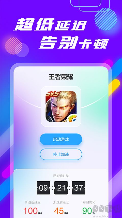 3DM網(wǎng)游加速器