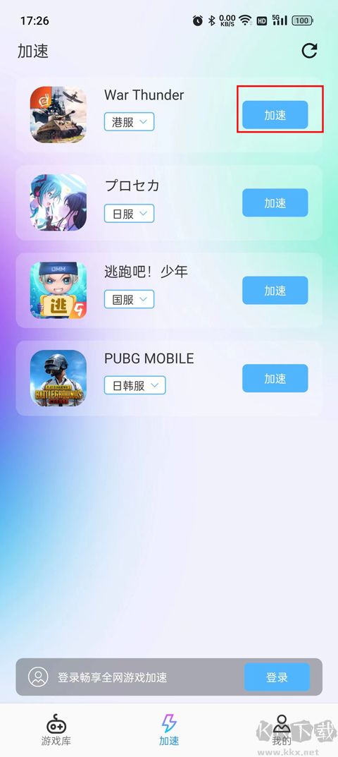 3DM網(wǎng)游加速器