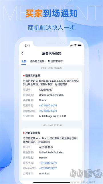 AI慧展官方版