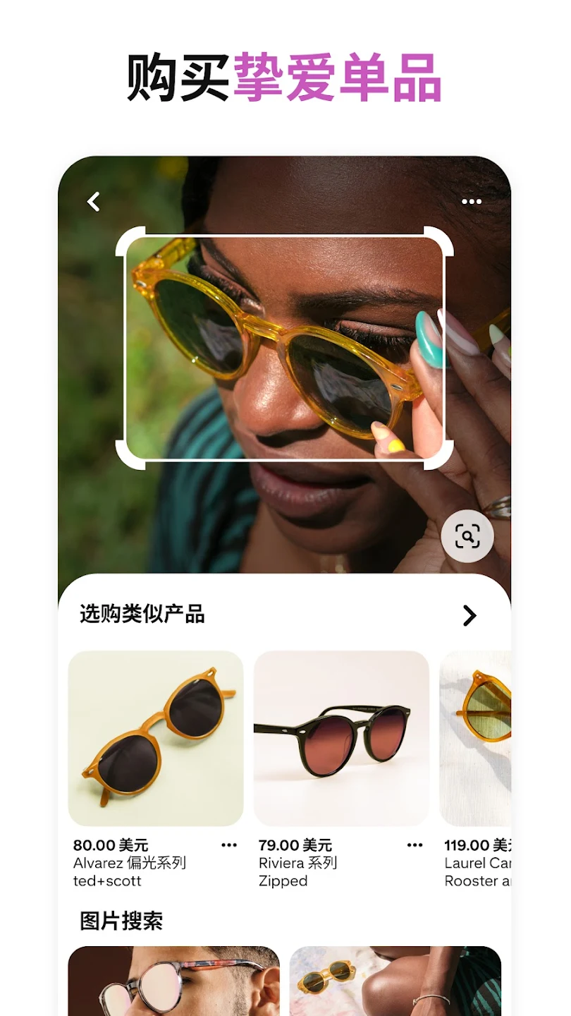 Pinterest(圖片社交平臺)