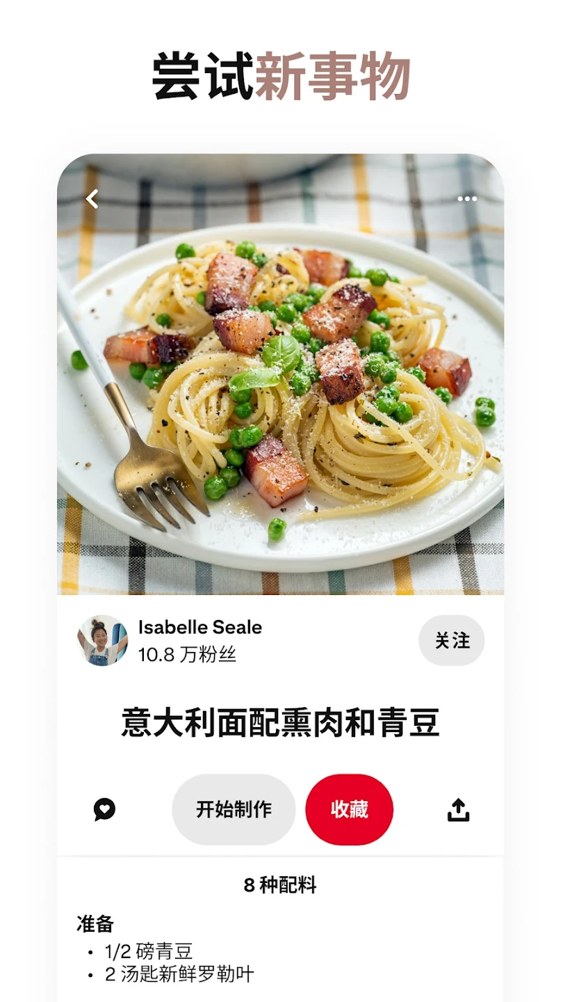 Pinterest(圖片社交平臺)