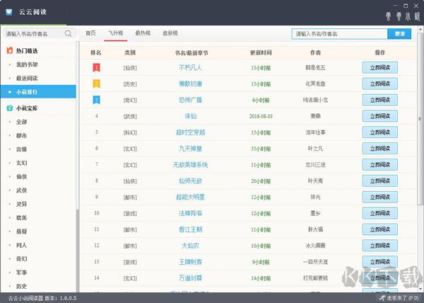 火山編程開(kāi)發(fā)