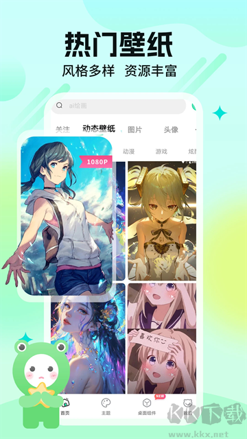哈屏壁紙app