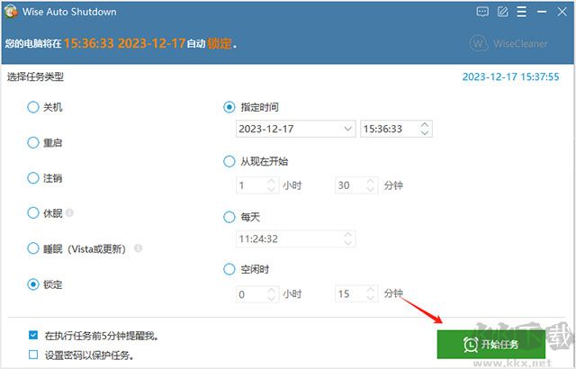 電腦定時(shí)關(guān)機(jī)軟件wise auto shutdown