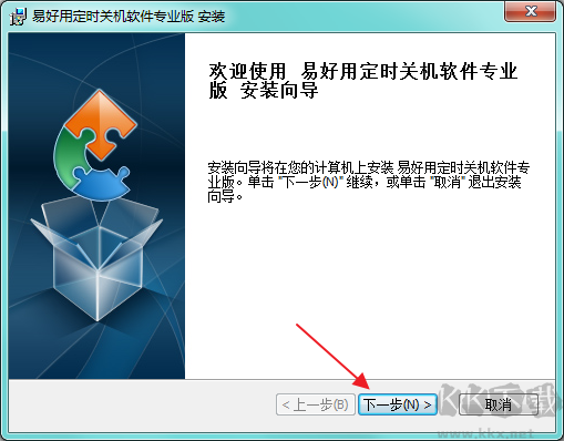 易好用自動定時關(guān)機