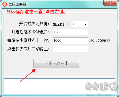 易好用自動定時關(guān)機