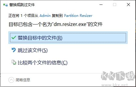 IM-Magic Partition Resizer(硬盤磁盤無(wú)損分區(qū)軟件)