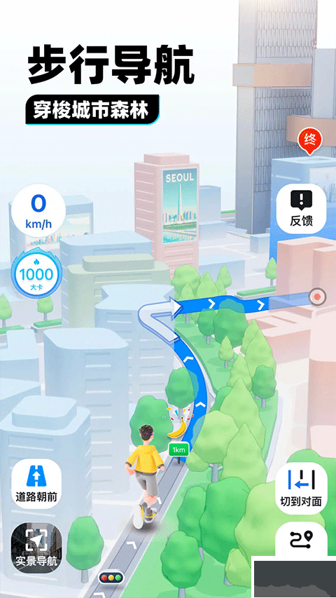 騰訊地圖實(shí)景導(dǎo)航