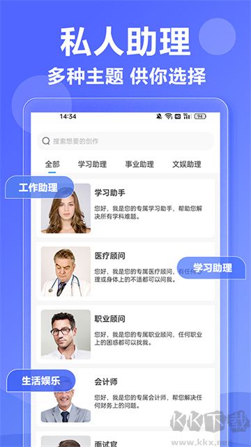 AI寫作神器手機版
