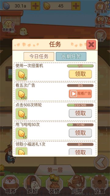 我有一間萌寵小屋