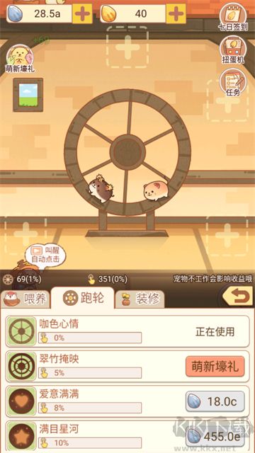 我有一間萌寵小屋