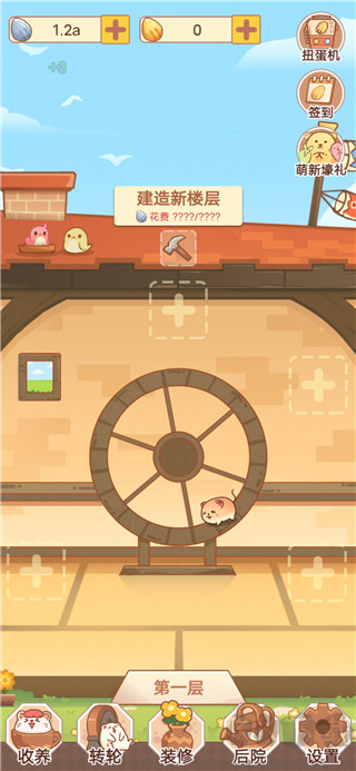 我有一間萌寵小屋