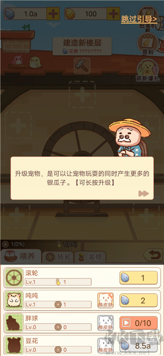 我有一間萌寵小屋