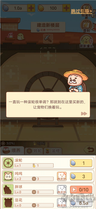 我有一間萌寵小屋