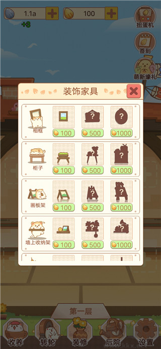 我有一間萌寵小屋