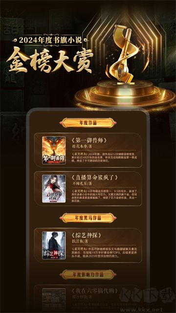 書(shū)旗小說(shuō)app