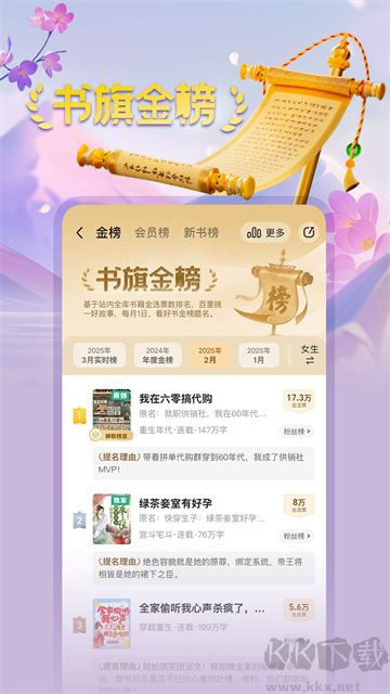 書(shū)旗小說(shuō)app