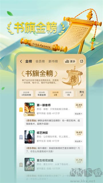 書(shū)旗小說(shuō)app