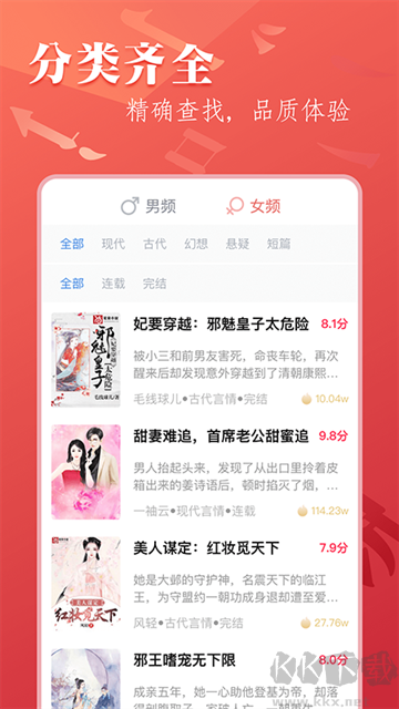 筆尚小說(shuō)app官方版