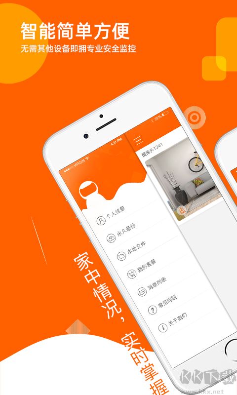 易視看