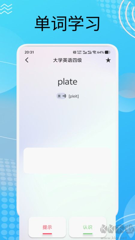 每日英語點讀寶