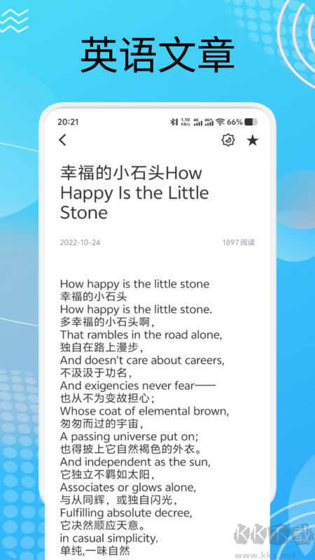 每日英語點讀寶