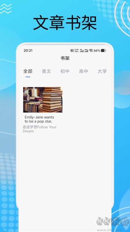 每日英語點讀寶