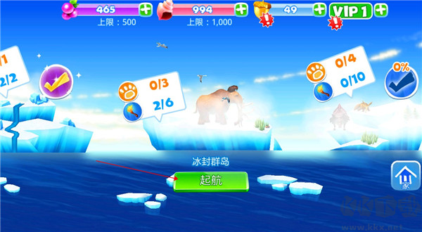 冰川時代大冒險