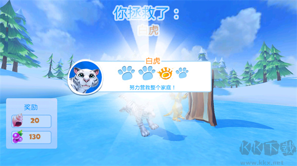 冰川時代大冒險