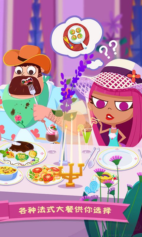 美食兄妹法國餐廳